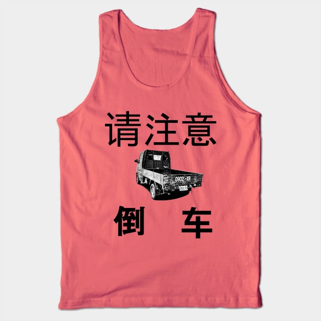 Watch Out! Tank Top by KookPoems